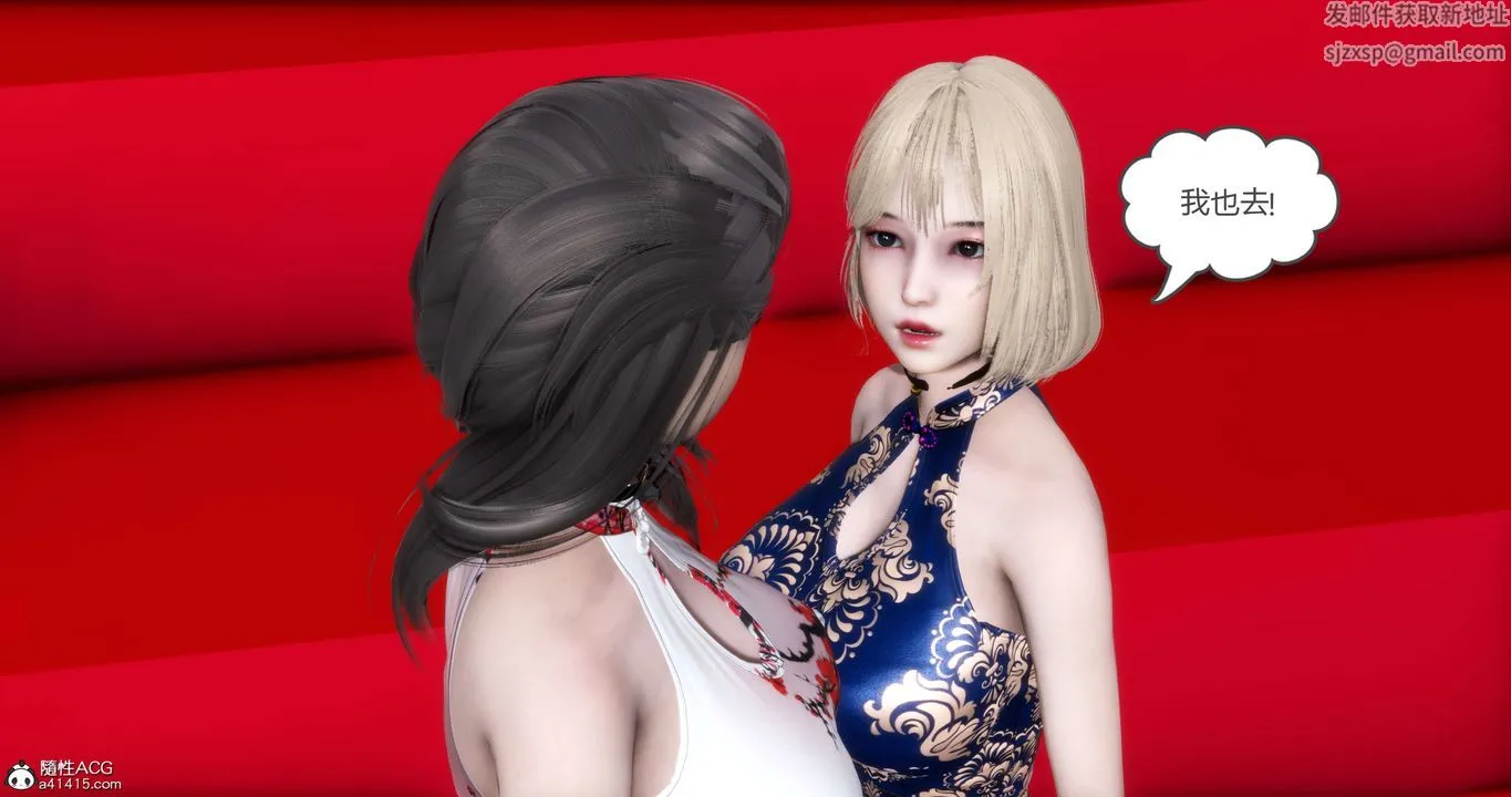 [3D]妈妈和女友是仇敌的性奴 - 第20章【第3话】 - page 25