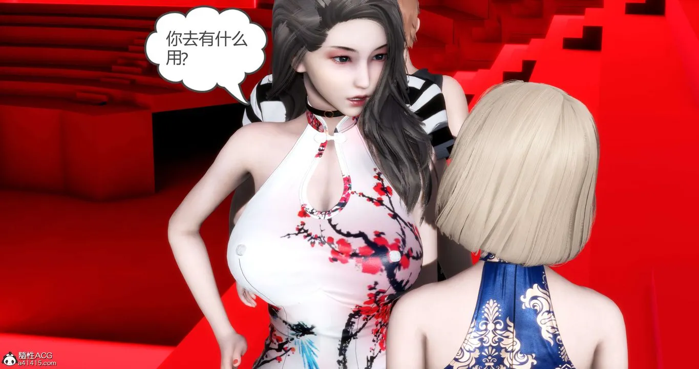 [3D]妈妈和女友是仇敌的性奴 - 第20章【第3话】 - page 26