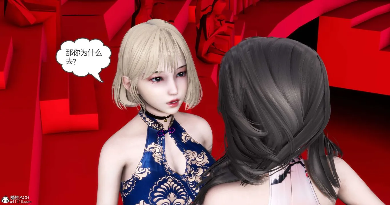 [3D]妈妈和女友是仇敌的性奴 - 第20章【第3话】 - page 27