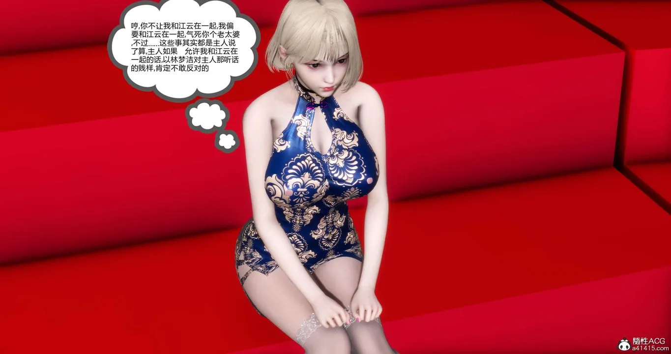 [3D]妈妈和女友是仇敌的性奴 - 第20章【第3话】 - page 31
