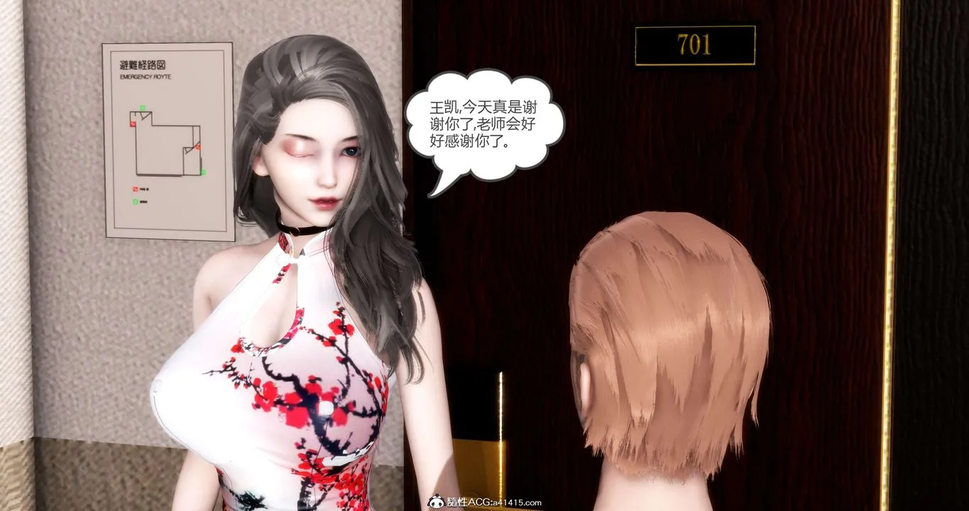 [3D]妈妈和女友是仇敌的性奴 - 第20章【第3话】 - page 35