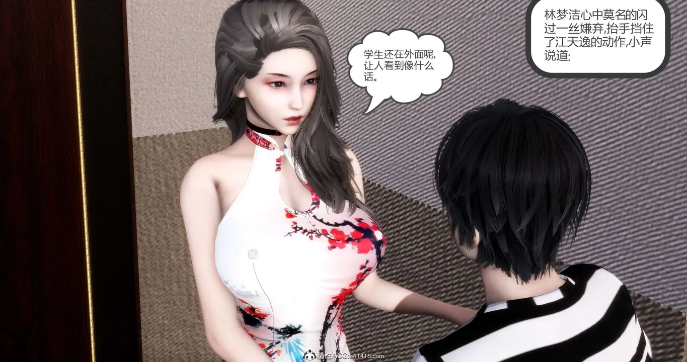 [3D]妈妈和女友是仇敌的性奴 - 第20章【第3话】 - page 39