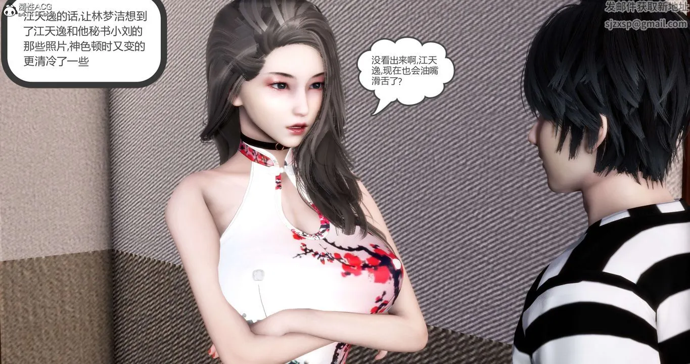 [3D]妈妈和女友是仇敌的性奴 - 第20章【第3话】 - page 41
