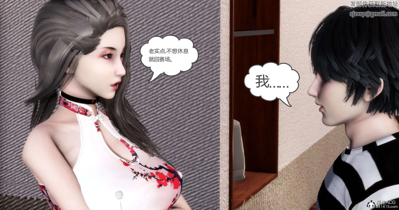 [3D]妈妈和女友是仇敌的性奴 - 第20章【第3话】 - page 43