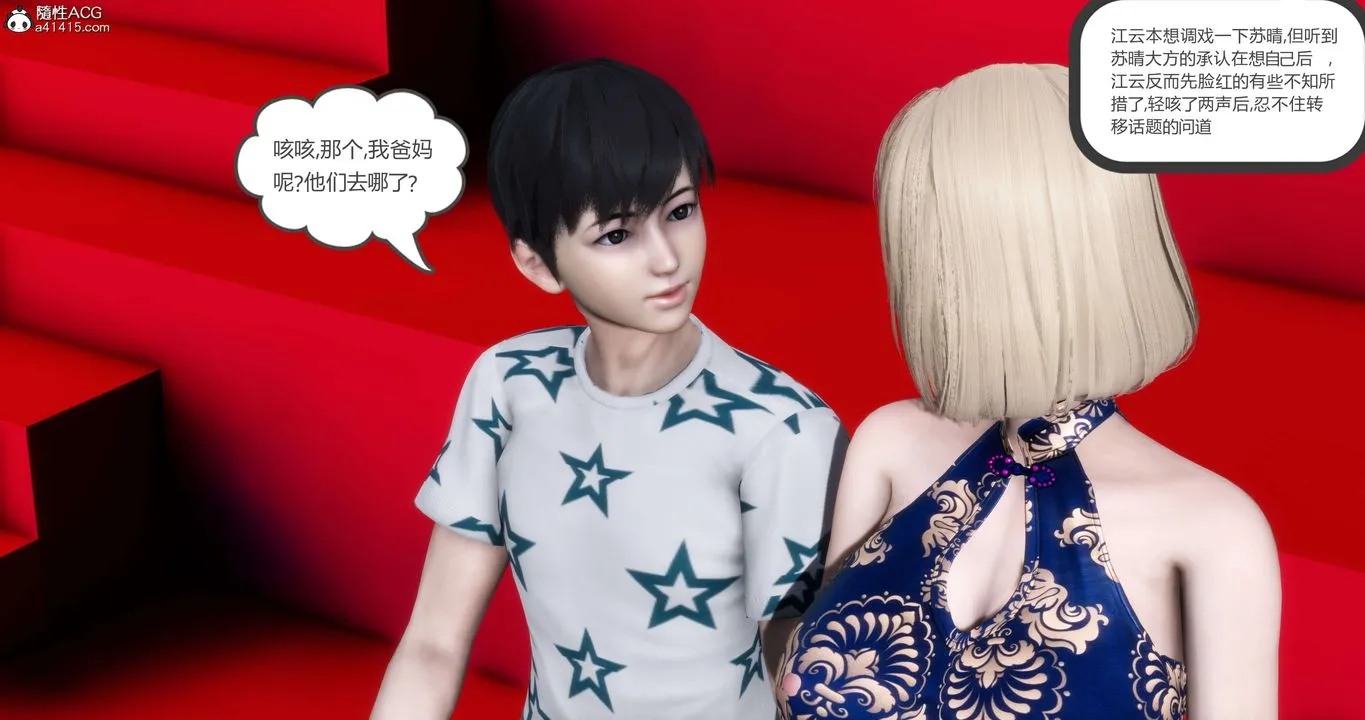 [3D]妈妈和女友是仇敌的性奴 - 第20章【第3话】 - page 58