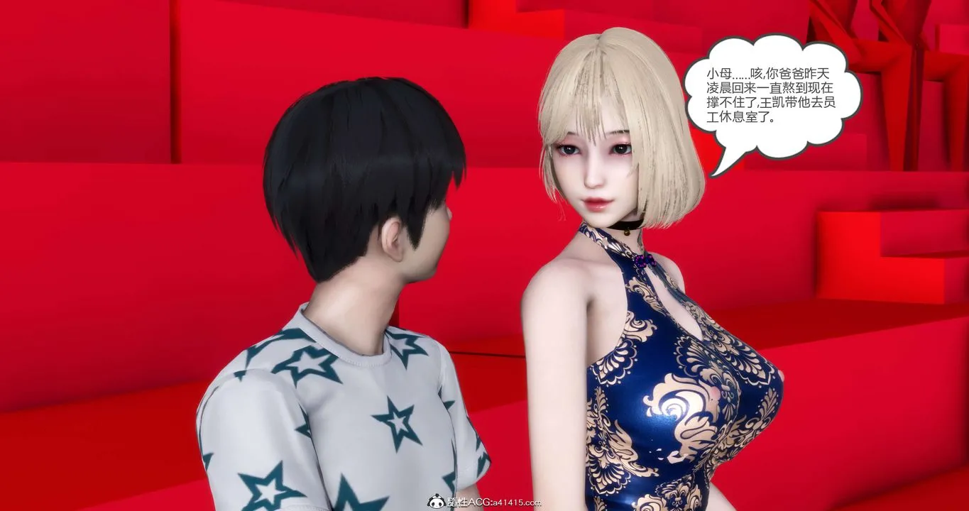 [3D]妈妈和女友是仇敌的性奴 - 第20章【第3话】 - page 59
