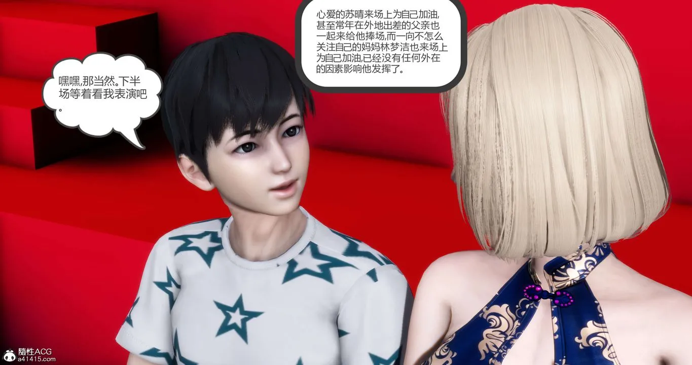 [3D]妈妈和女友是仇敌的性奴 - 第20章【第3话】 - page 62