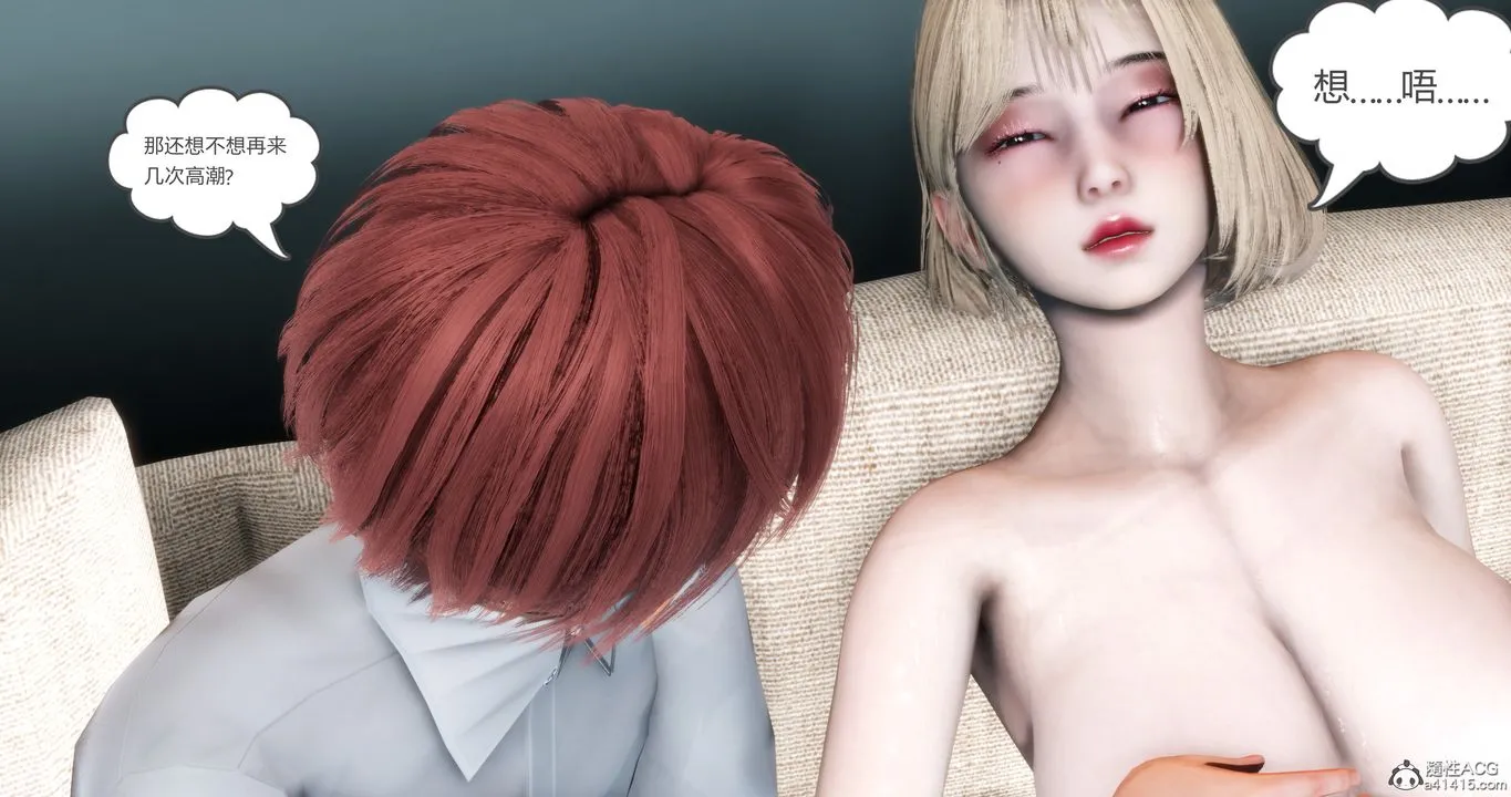 [3D]妈妈和女友是仇敌的性奴 - 第16章【第4话】 - page 7