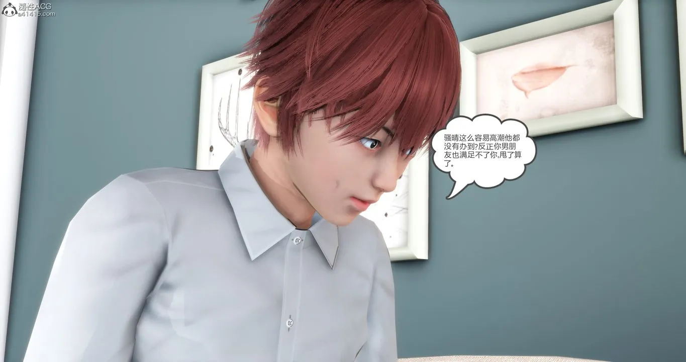 [3D]妈妈和女友是仇敌的性奴 - 第16章【第4话】 - page 15