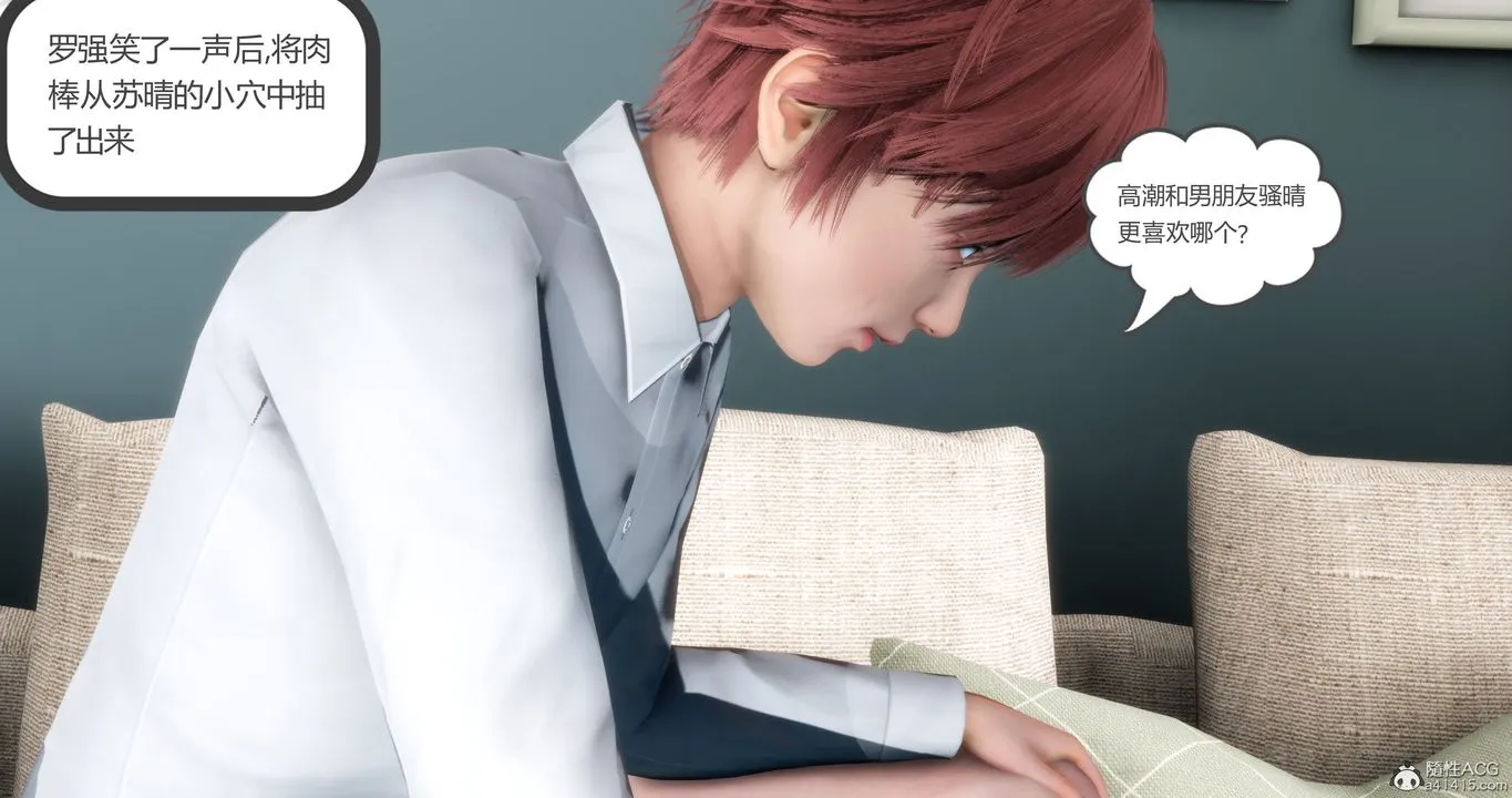 [3D]妈妈和女友是仇敌的性奴 - 第16章【第4话】 - page 20