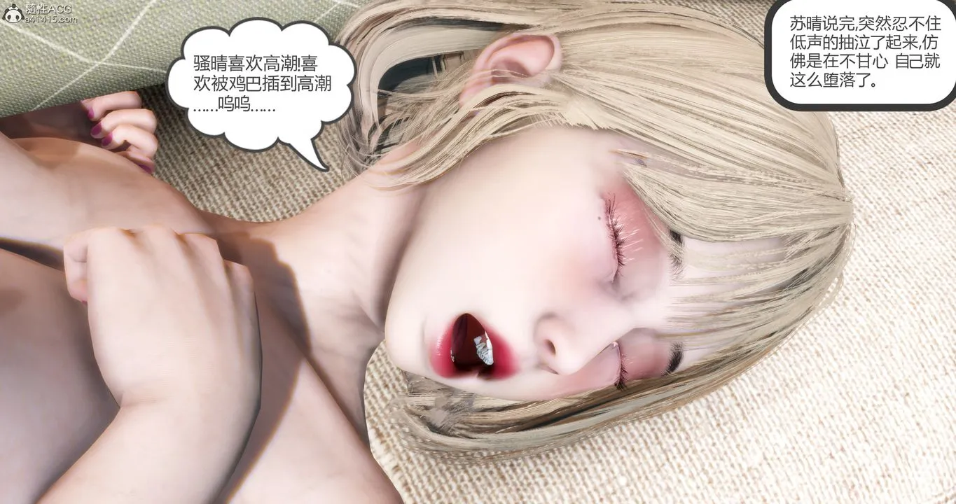[3D]妈妈和女友是仇敌的性奴 - 第16章【第4话】 - page 25