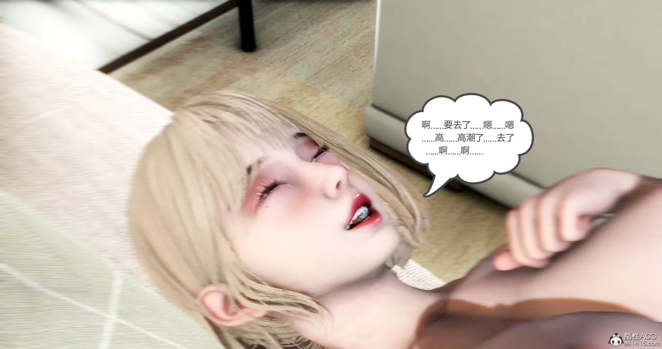 [3D]妈妈和女友是仇敌的性奴 - 第16章【第4话】 - page 30