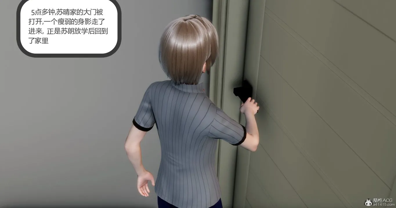[3D]妈妈和女友是仇敌的性奴 - 第16章【第4话】 - page 32