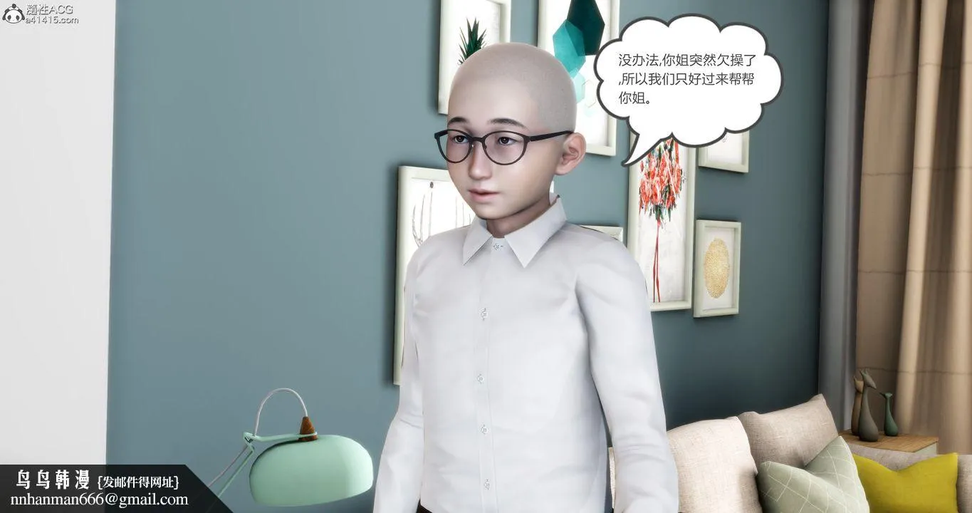 [3D]妈妈和女友是仇敌的性奴 - 第16章【第4话】 - page 35