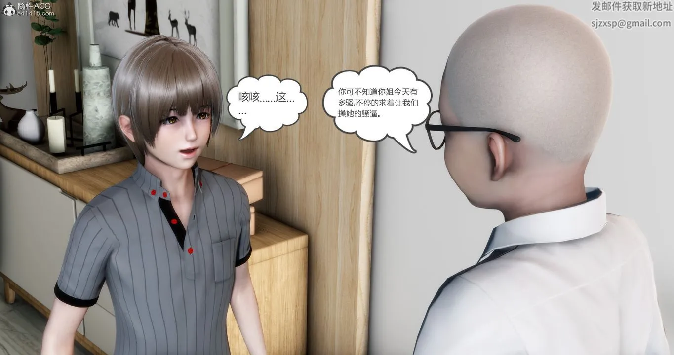 [3D]妈妈和女友是仇敌的性奴 - 第16章【第4话】 - page 36