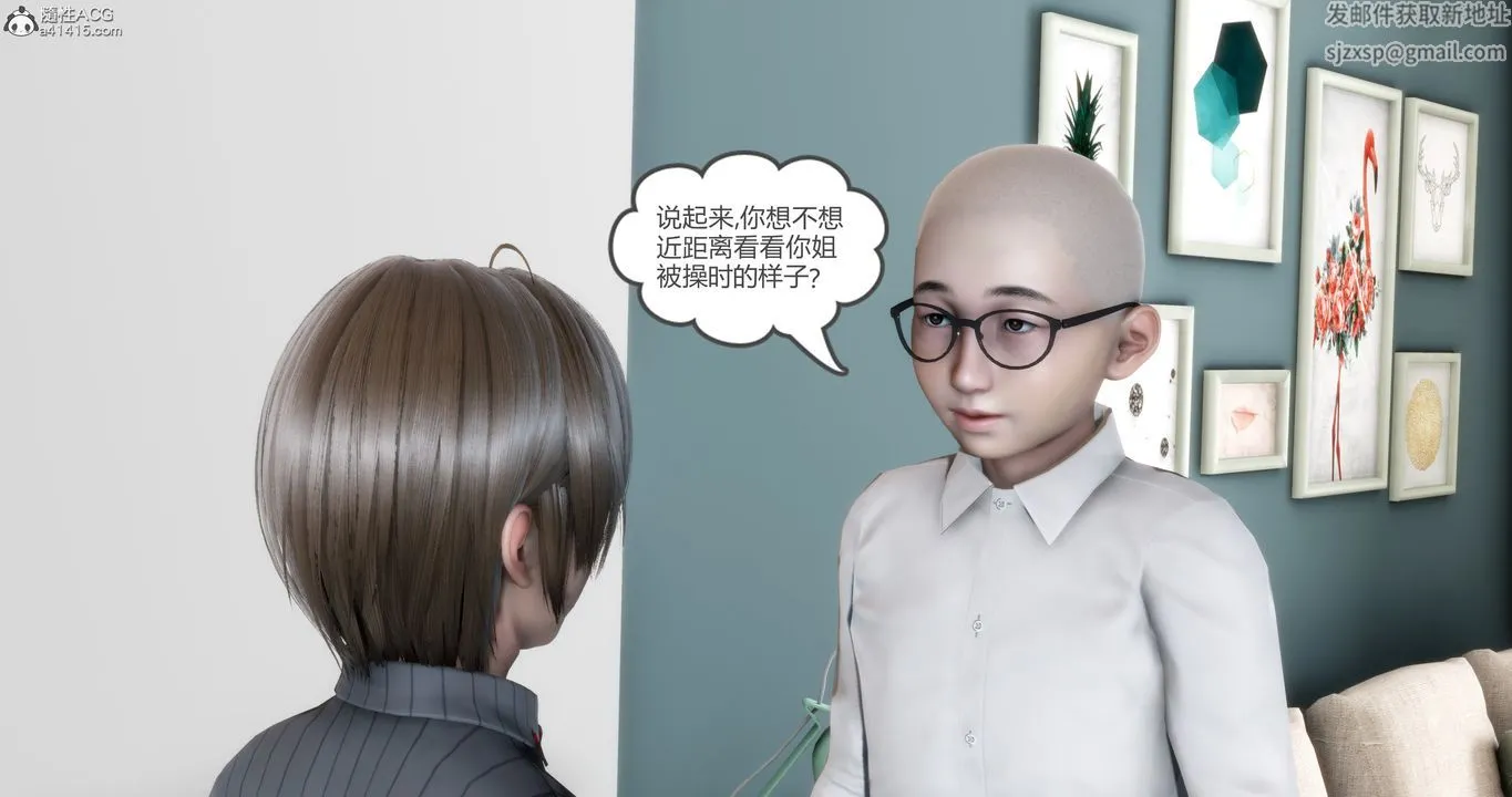 [3D]妈妈和女友是仇敌的性奴 - 第16章【第4话】 - page 37