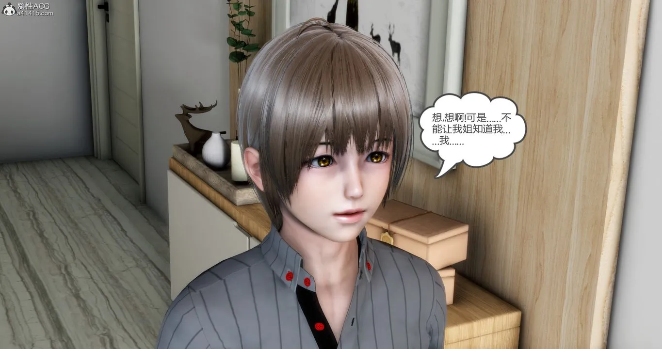 [3D]妈妈和女友是仇敌的性奴 - 第16章【第4话】 - page 38