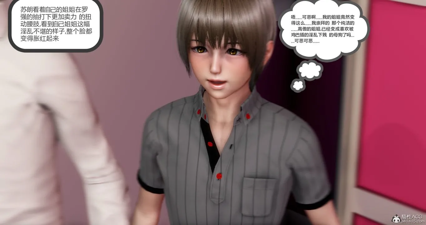 [3D]妈妈和女友是仇敌的性奴 - 第16章【第4话】 - page 43