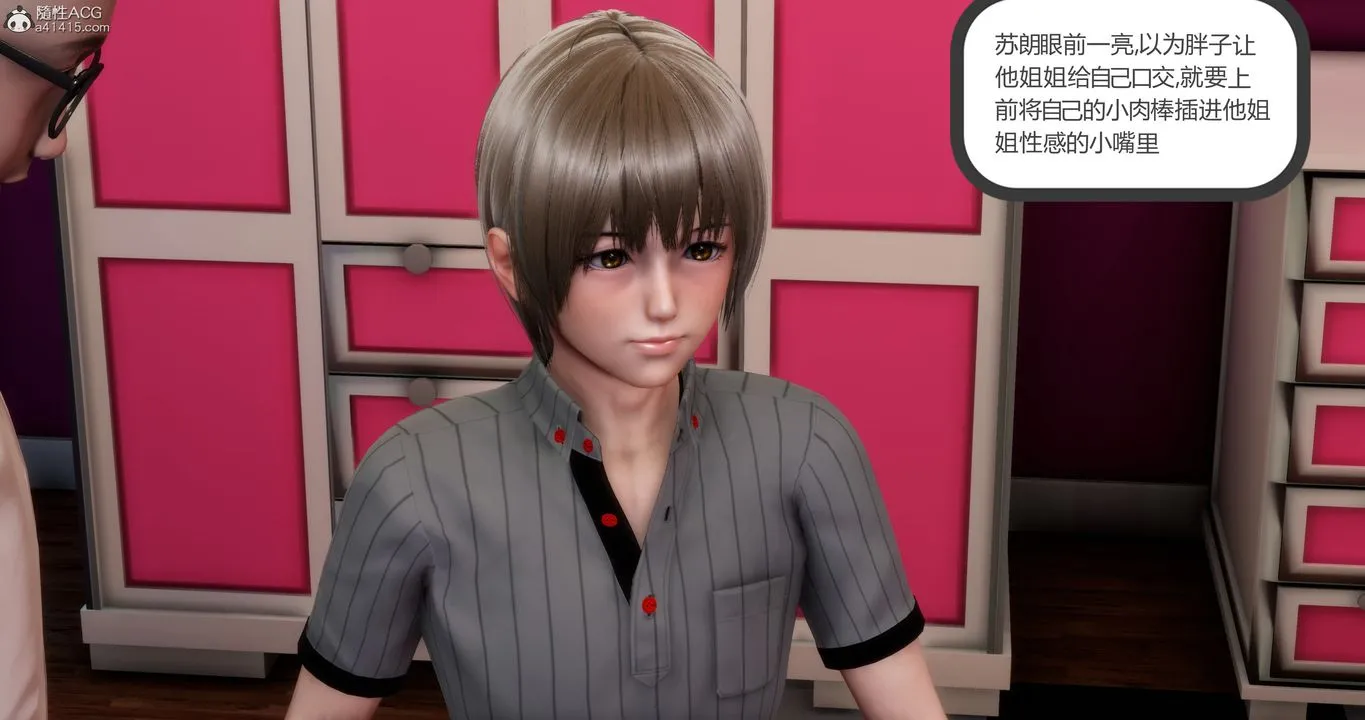 [3D]妈妈和女友是仇敌的性奴 - 第16章【第4话】 - page 49