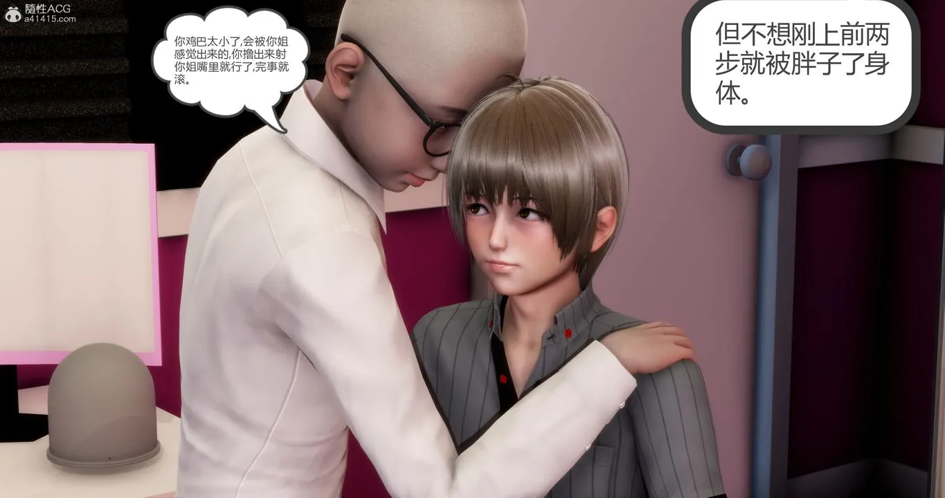 [3D]妈妈和女友是仇敌的性奴 - 第16章【第4话】 - page 50