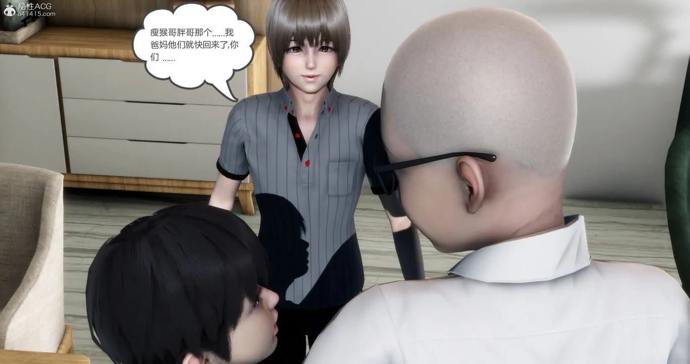 [3D]妈妈和女友是仇敌的性奴 - 第16章【第4话】 - page 58