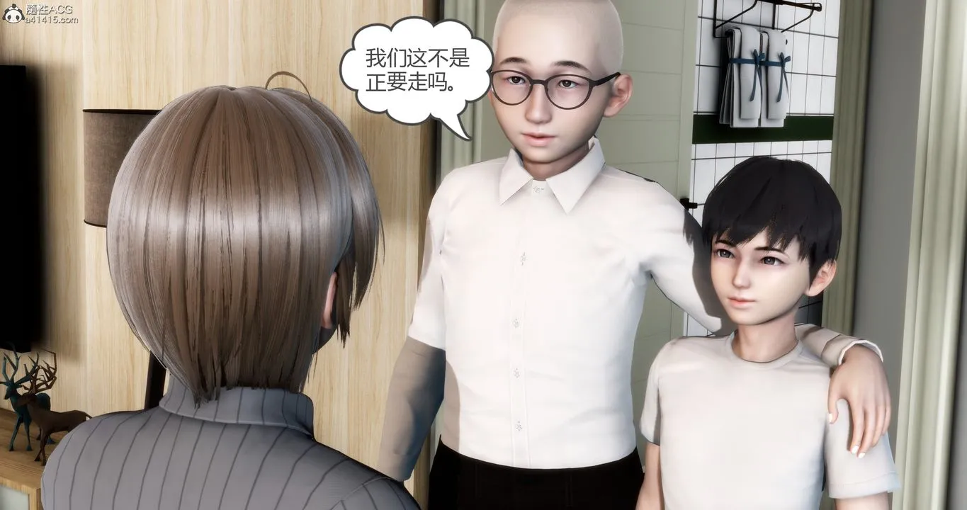 [3D]妈妈和女友是仇敌的性奴 - 第16章【第4话】 - page 59