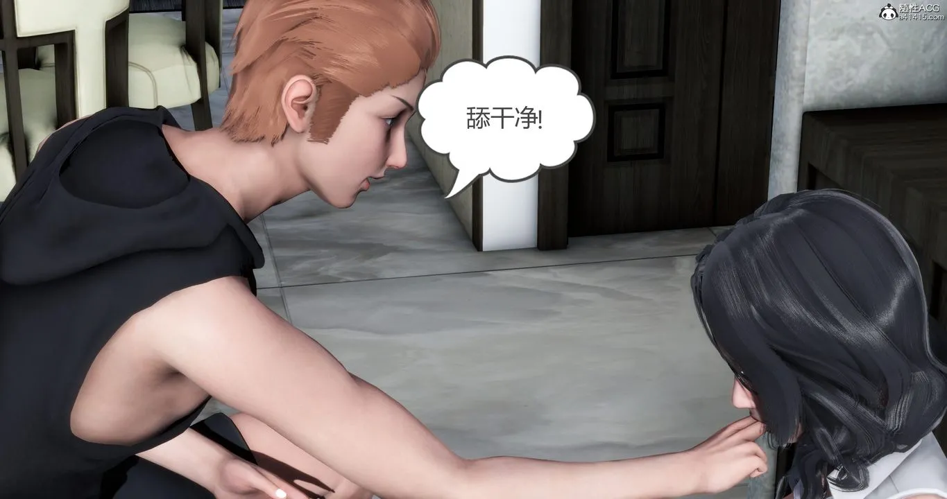 [3D]妈妈和女友是仇敌的性奴 - 第02章【第2话】 - page 7
