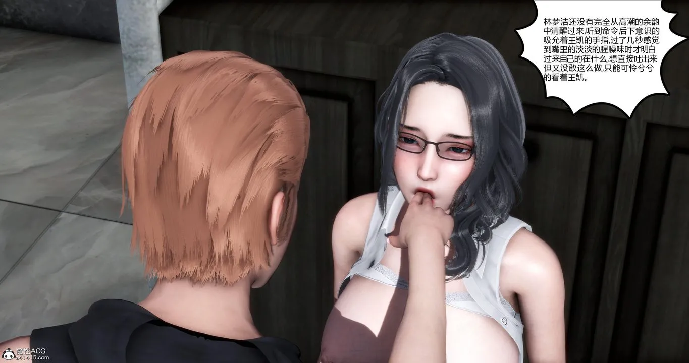 [3D]妈妈和女友是仇敌的性奴 - 第02章【第2话】 - page 8