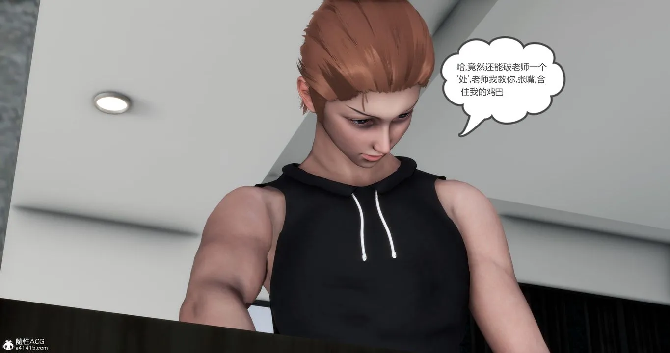 [3D]妈妈和女友是仇敌的性奴 - 第02章【第2话】 - page 15