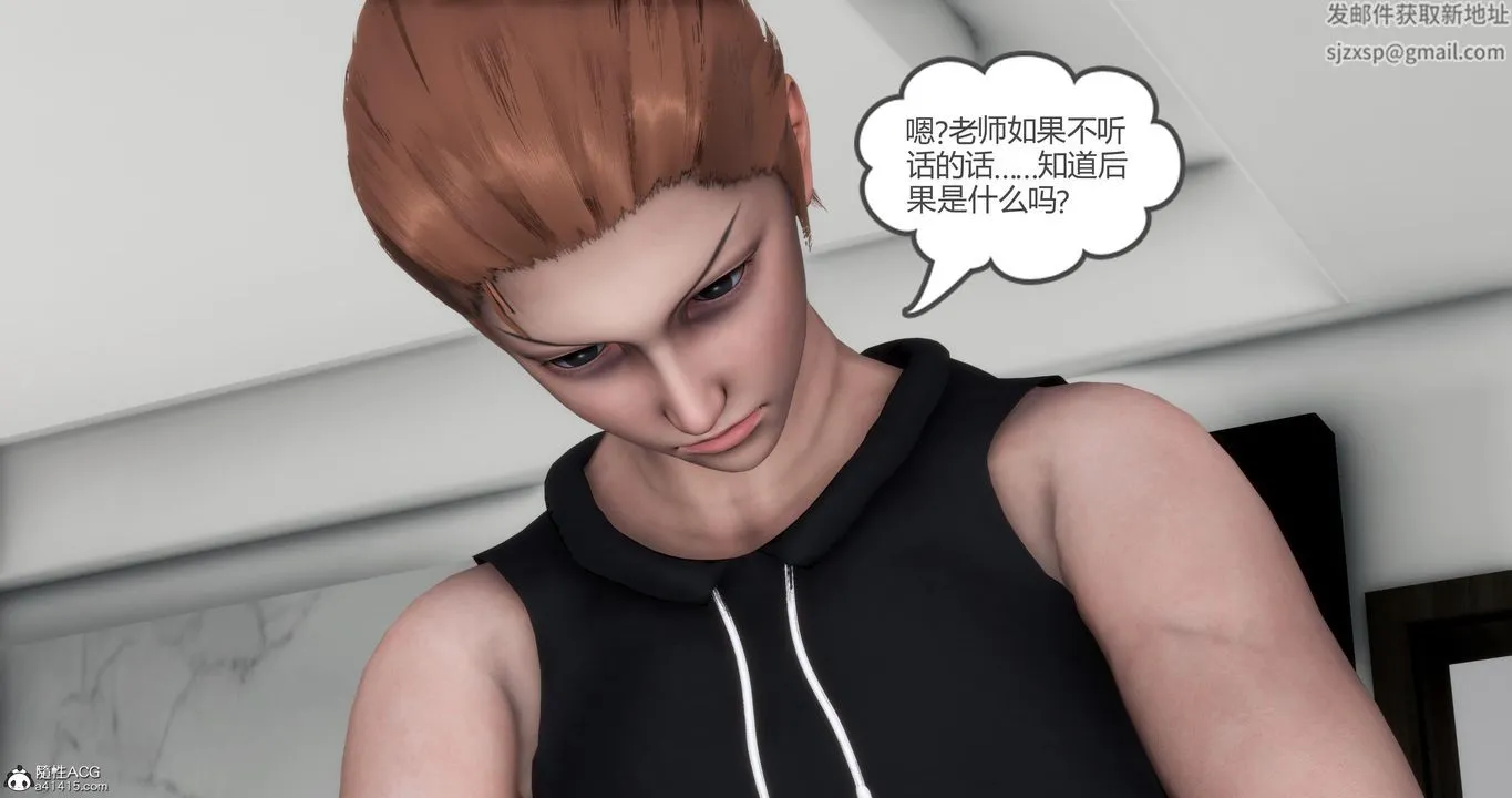 [3D]妈妈和女友是仇敌的性奴 - 第02章【第2话】 - page 39