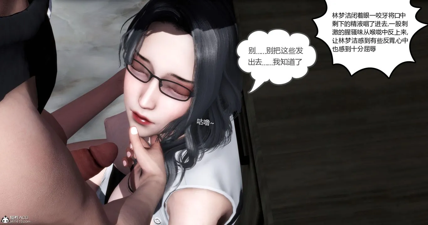 [3D]妈妈和女友是仇敌的性奴 - 第02章【第2话】 - page 40