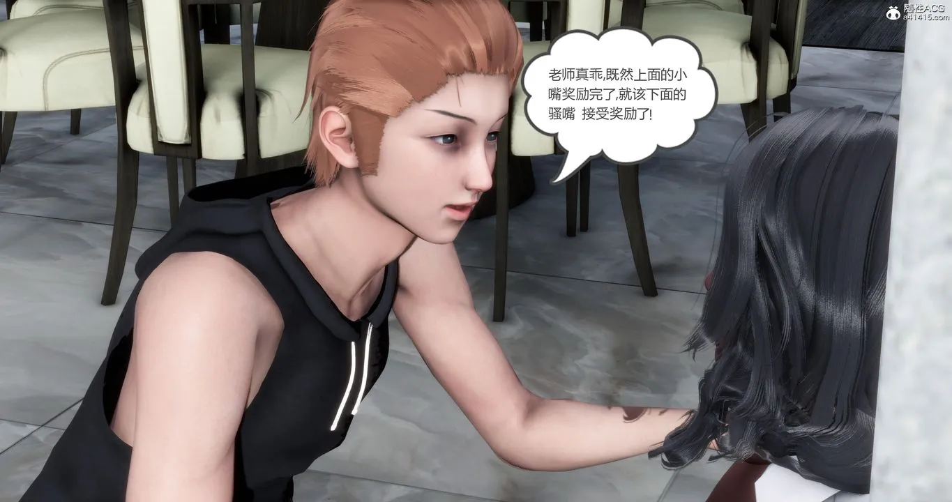 [3D]妈妈和女友是仇敌的性奴 - 第02章【第2话】 - page 41