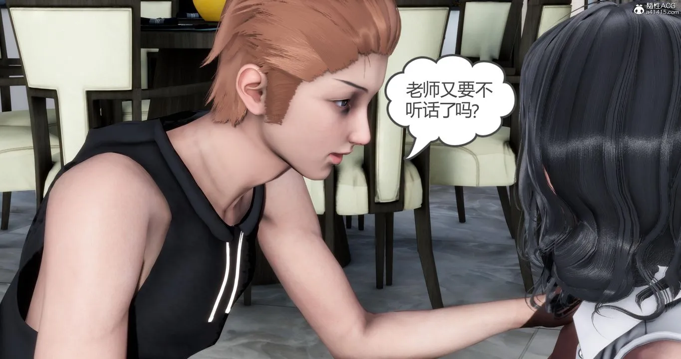 [3D]妈妈和女友是仇敌的性奴 - 第02章【第2话】 - page 44