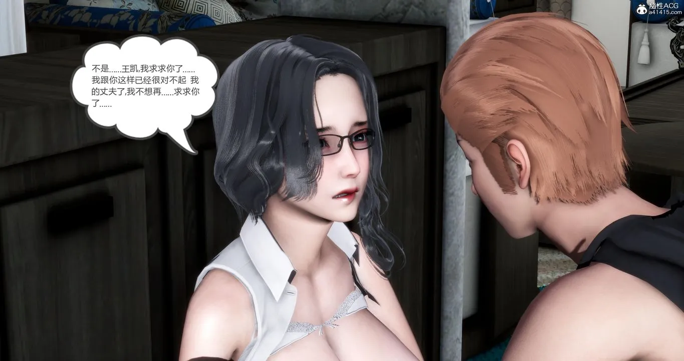 [3D]妈妈和女友是仇敌的性奴 - 第02章【第2话】 - page 45
