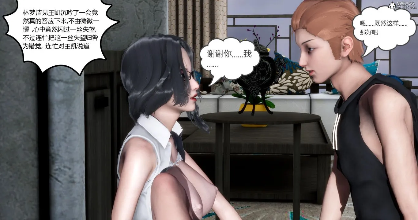 [3D]妈妈和女友是仇敌的性奴 - 第02章【第2话】 - page 46