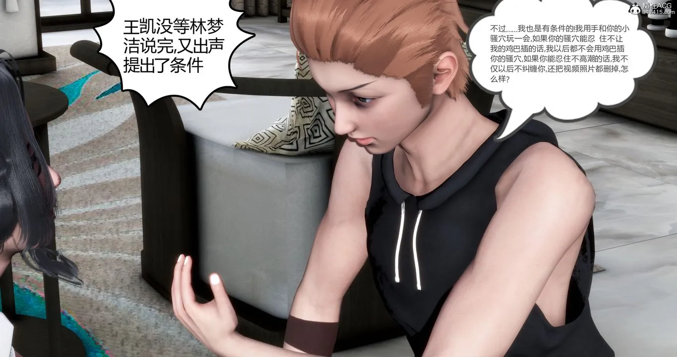 [3D]妈妈和女友是仇敌的性奴 - 第02章【第2话】 - page 47