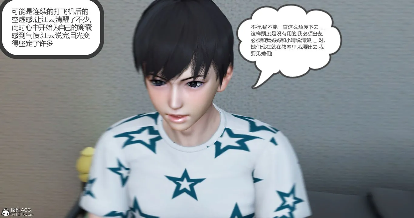 [3D]妈妈和女友是仇敌的性奴 - 第23章【最终话】 - page 2