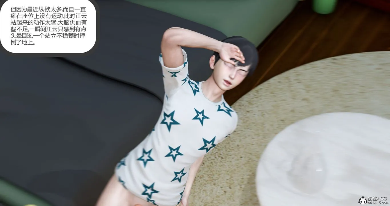 [3D]妈妈和女友是仇敌的性奴 - 第23章【最终话】 - page 4