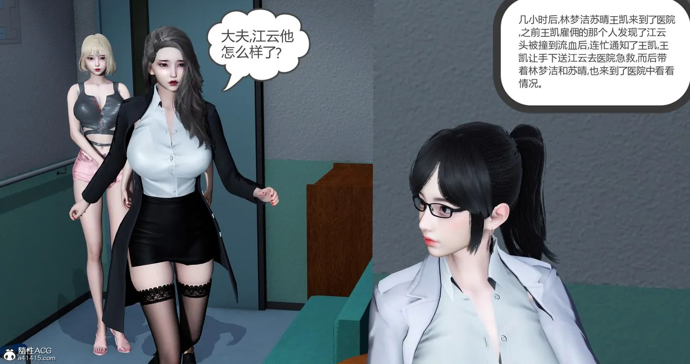 [3D]妈妈和女友是仇敌的性奴 - 第23章【最终话】 - page 8