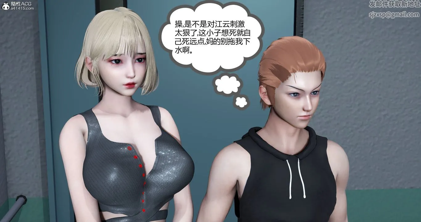 [3D]妈妈和女友是仇敌的性奴 - 第23章【最终话】 - page 9
