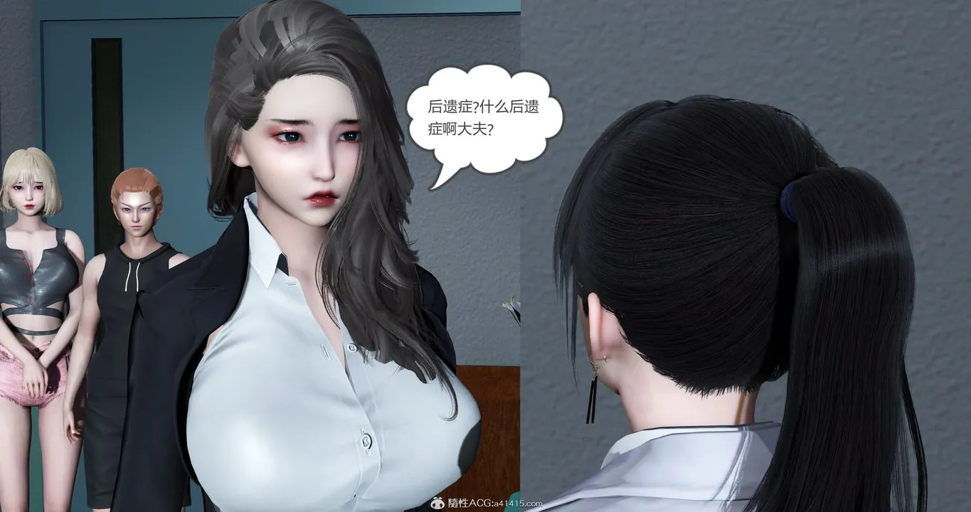 [3D]妈妈和女友是仇敌的性奴 - 第23章【最终话】 - page 11