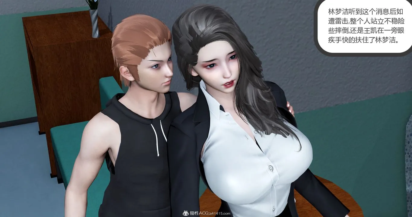 [3D]妈妈和女友是仇敌的性奴 - 第23章【最终话】 - page 14