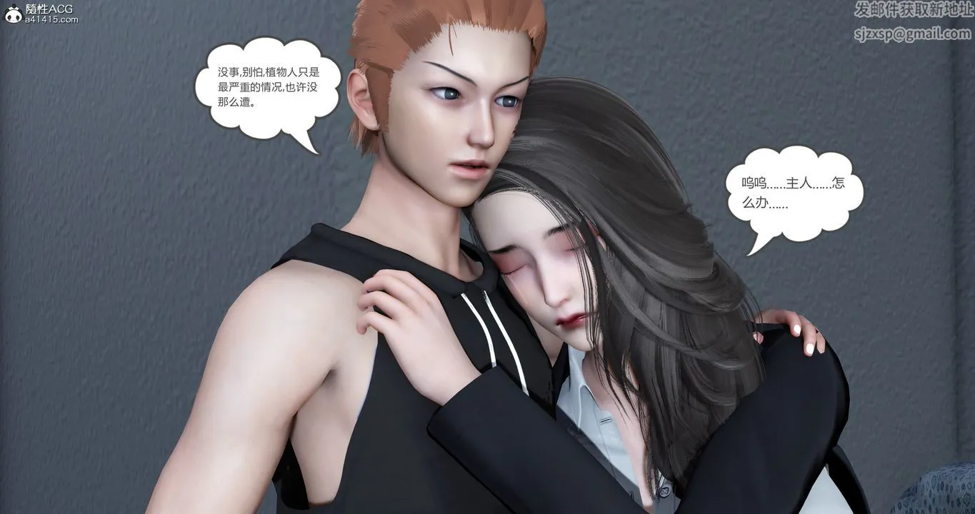 [3D]妈妈和女友是仇敌的性奴 - 第23章【最终话】 - page 16