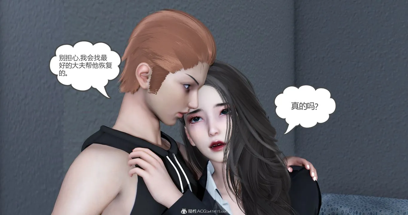 [3D]妈妈和女友是仇敌的性奴 - 第23章【最终话】 - page 17