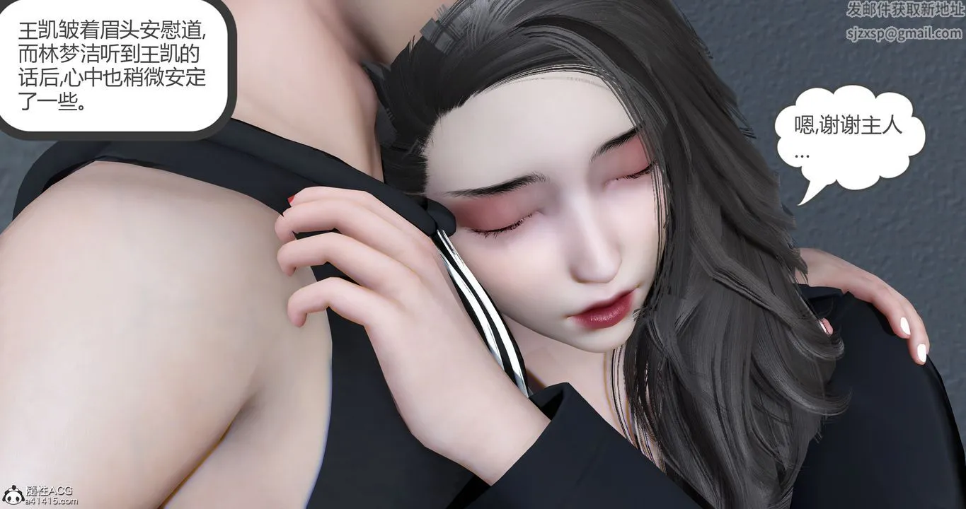 [3D]妈妈和女友是仇敌的性奴 - 第23章【最终话】 - page 18