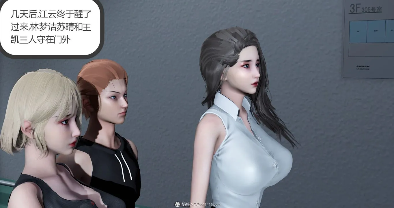 [3D]妈妈和女友是仇敌的性奴 - 第23章【最终话】 - page 19