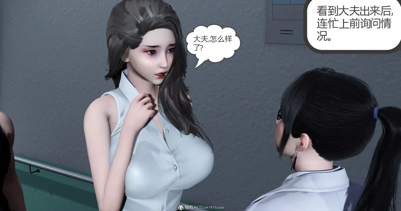 [3D]妈妈和女友是仇敌的性奴 - 第23章【最终话】 - page 20