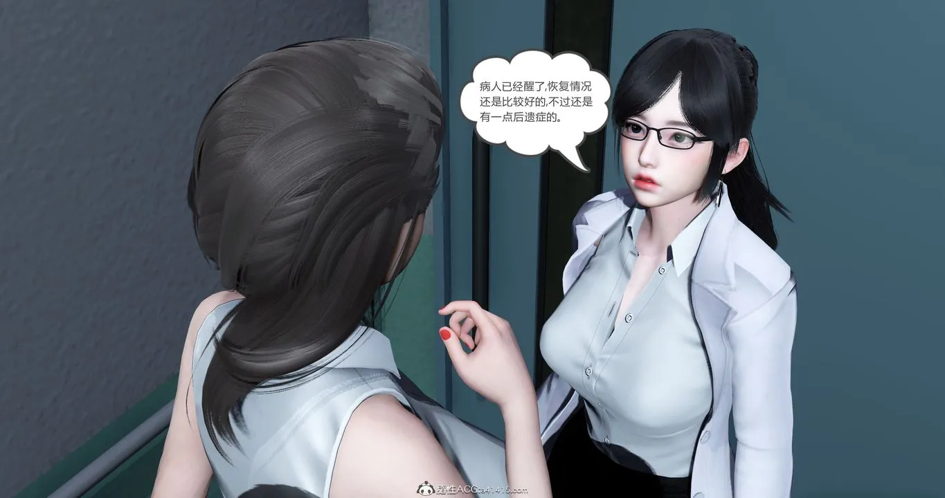 [3D]妈妈和女友是仇敌的性奴 - 第23章【最终话】 - page 21