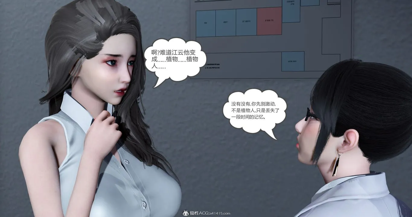 [3D]妈妈和女友是仇敌的性奴 - 第23章【最终话】 - page 22