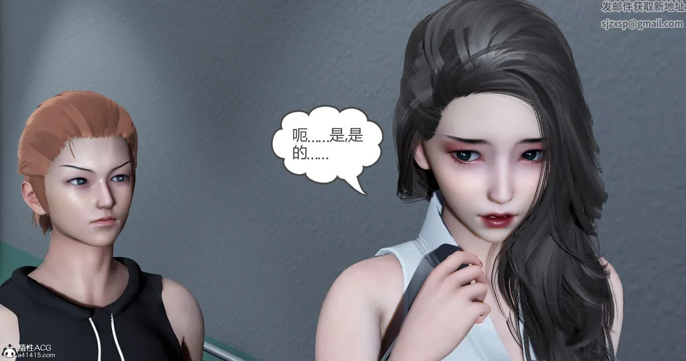 [3D]妈妈和女友是仇敌的性奴 - 第23章【最终话】 - page 25